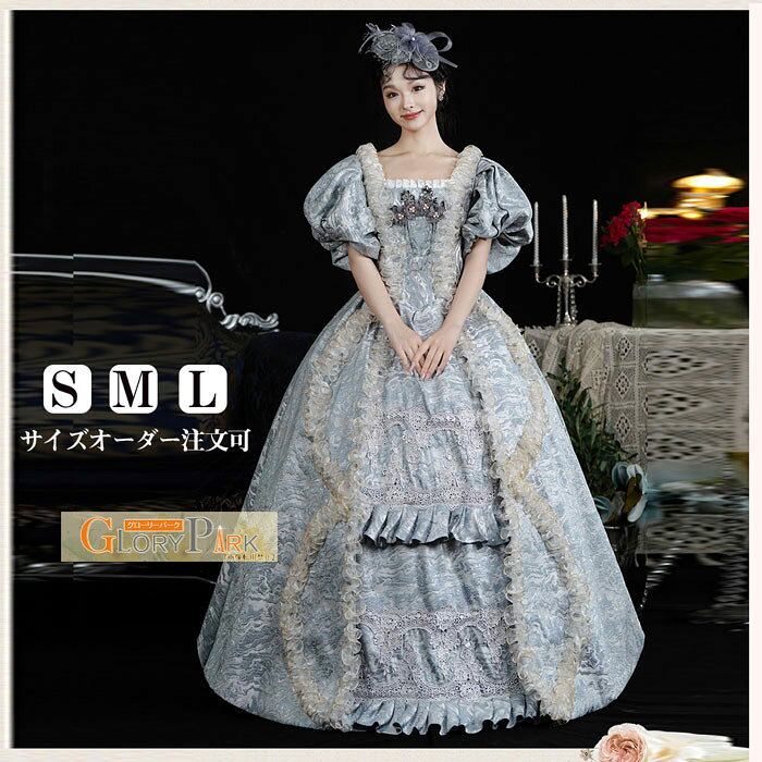 宮廷ドレス お姫様ドレス 西洋ドレス レディース タキシード ロングドレス ビクトリア.貴族ドレス 18世紀 ジャガード織 グレー 中世ヨーロッパ お姫様 プリ...