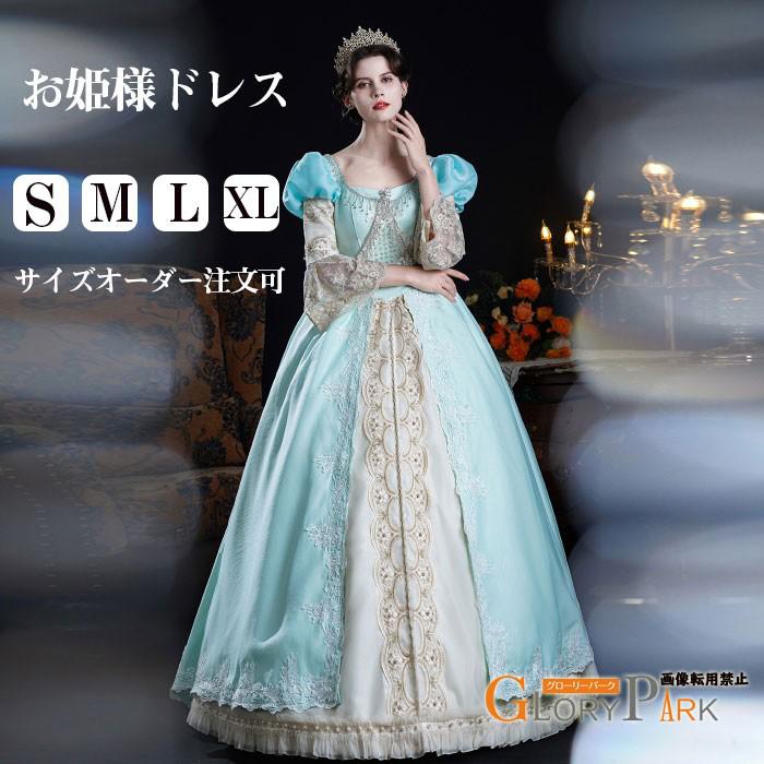 中世 貴族風 ドレス レディース 豪華 ロングドレス 発表会 舞台衣装 イベント 演劇 撮影用 コスチューム 仮装 ゴシック ロリータ風 結婚式 パーティー 披...