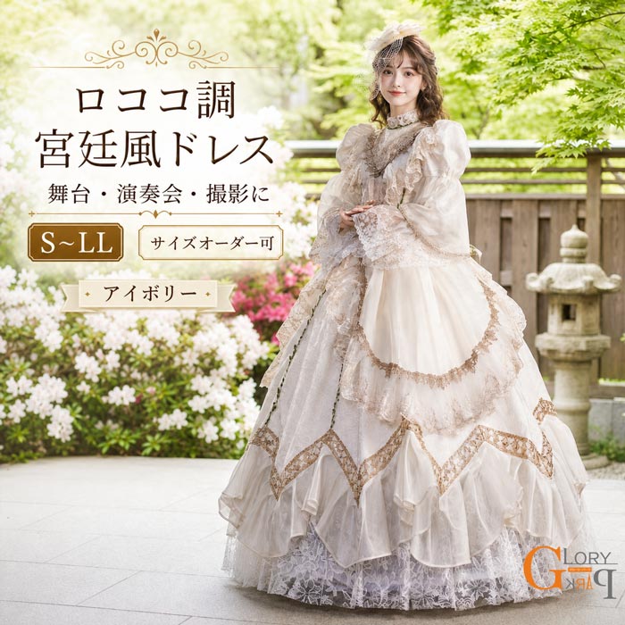 楽天市場】ロココ調ドレス（レディースファッション）の通販