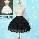 パニエ ロリータ Lolita パニエ 黒 白 cosplay 2段 スカートパニエ レース 2本ワイヤーパニエ 日常可 ふんわり 大人 ドレス コスチューム 演奏会 文化祭 イベント 舞台 d9022c0c0d4