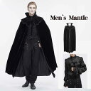 ベルベットマントメンズ パンク風 コット風 GOTHIC パーティー ステージ衣装 宮廷 紳士 黒 コスプレ衣装 演劇 舞台服 シャツ追加可能