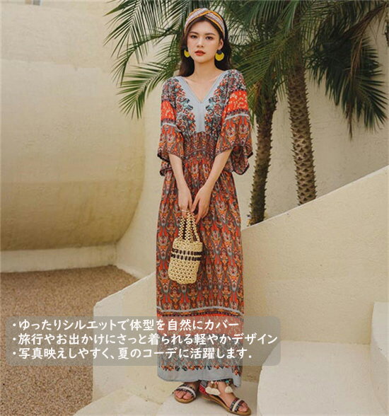 【旅行・夏向け】花柄リゾートワンピース 半袖Vネック ロング丈 ゆったり体型カバ...