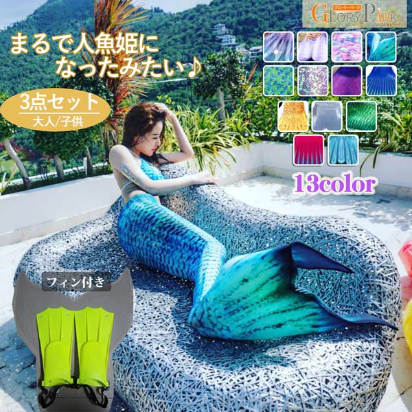 楽天市場】人魚 タイツの通販 楽天市場】人魚 タイツの通販