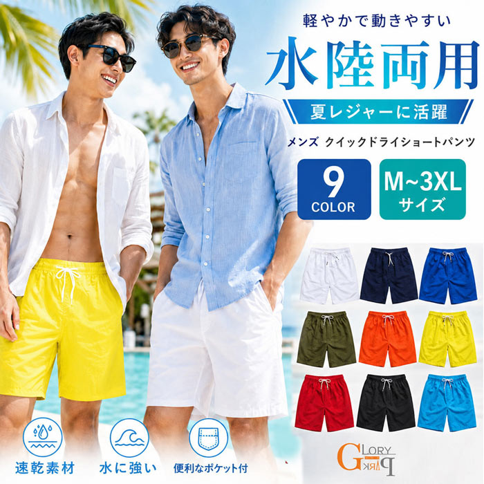 楽天市場】ハーフパンツ 白（水着｜メンズファッション）の通販