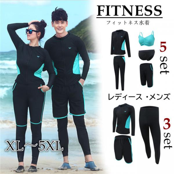 水着 レディース メンズ フィットネス水着 セットアップ 上下セット 5点セット 3点セット ビキニ レギンスセット 水陸両用 ラッシュガード セパレート 紫外線カット 日焼け対策 レギンス ブラック カップル 水着 ノンワイヤー パット付 海 ビーチ スポーツジム