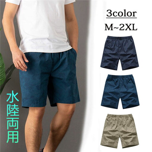 水着 メンズ サーフパンツ 速乾 ショートパンツ 水陸両用 ダークブルー ネイビー カーキ ビーチパンツ ボタニカル柄 海パン スイムパンツ リゾート 海 プール 行楽 レジャー 旅行 サーフィン M L XL 2XL 水着 メンズ サーフパンツ 速乾 ショートパンツ 水陸両用 ダークブルー ネイビー カーキ ビーチパンツ ボタニカル柄 海パン スイムパンツ リゾート 海 プール 行楽 レジャー 旅行 サーフィン M L XL 2XL