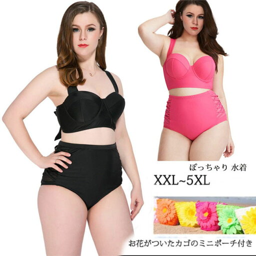 大きいサイズ 水着 無地 タンクトップビキニ プラスサイズ レディース ぽっちゃり ハイウエスト 体型カバー ママ水着 2点セット 3L 4L 5L 6L大きな胸OK かわいい ブラック レッド 大きいサイズ 水着 無地 タンクトップビキニ プラスサイズ レディース ぽっちゃり ハイウエスト 体型カバー ママ水着 2点セット 3L 4L 5L 6L大きな胸OK かわいい ブラック レッド