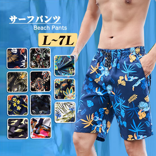 楽天市場】パンツ 7分丈（水着｜メンズファッション）の通販