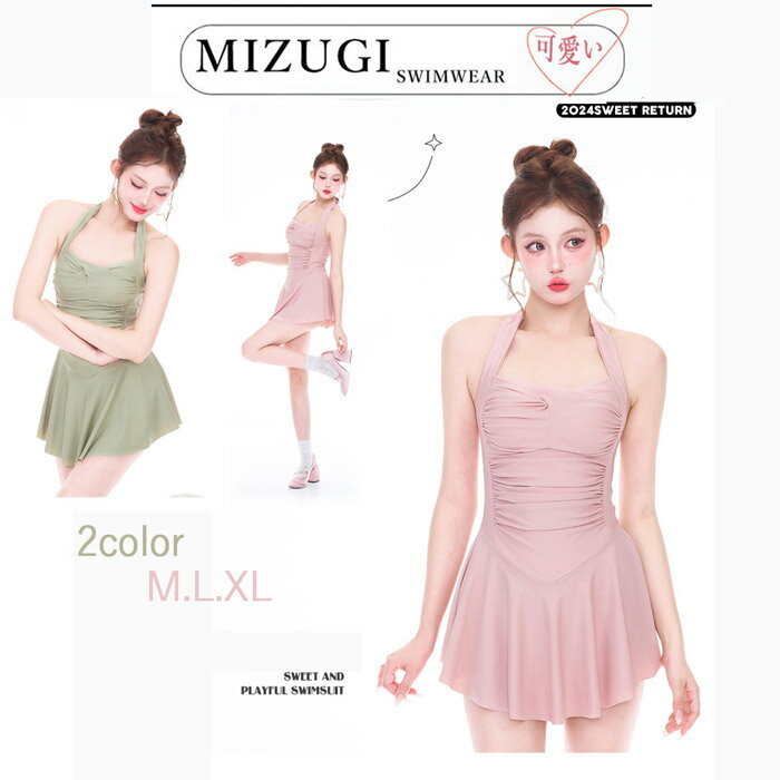 ワンピース水着 体型カバー 水着 レディース 新作 INS ピンク ライトグリーン 無地 mizugi みずぎ かわいい 女性用 M L XL