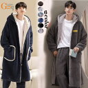【サイズL/XL/2XL】メンズ パジャマ 冬 長袖 もこもこ ナイトガウン ルームウェア 寝巻き 暖かい 裏起毛 部屋着 お揃いペア 前開き