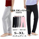 薄手いズボン パジャマ 単品 スポーツウェア ルームウェア パンツ 春夏 レディース メンズ 5カラー・4サイズ 無地 スエットパンツ 父の日 部屋着 寝間着 ...