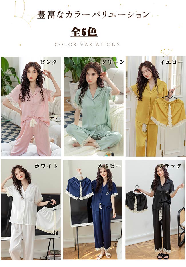 涼感パジャマ 3点セット レディース夏 レースエッジ 3点セット ショーパン 長ズボン レーヨン 前開き 衿付き ひんやり 薄手 肌触り 快適 ワイド おしゃれ プレゼント シルク風 ルームウェア 可愛い M L XL