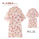 ガーゼ 浴衣 レディース パジャマ お風呂上がり バスローブ 女性用 もも 桃柄　かわいい M L XL 入院 介護用 お寝間着 旅館浴衣 ねまき ゆかた ルームウェア 部屋着 ナイトウェア お土産 プレゼント ギフト 快気祝い