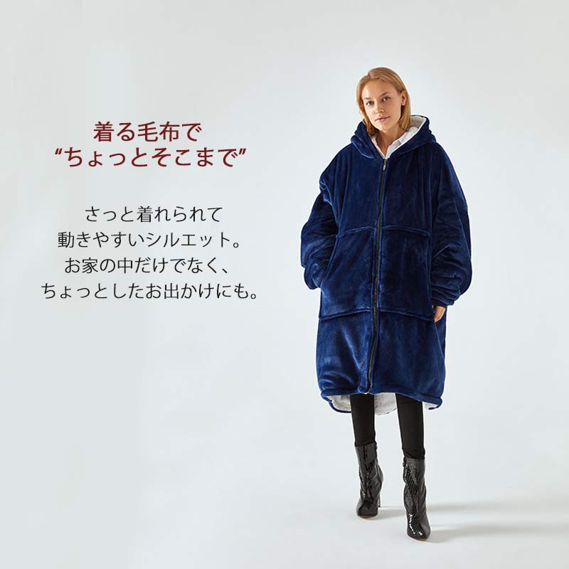 ボア付き 着る毛布 毛布が着られる フード付き メンズ レディース 丈110cm 丈130cm寒さ対策 ボア 全身を包んで暖かい 部屋着 寝具 あったか 長袖 秋冬 パジャマ 家にいる 暖かい 厚手 ファスナー グレー ネイビー おしゃれ 毛布 厚い 大きいサイズ カップル glorypark-10017754 パーティードレス通販 GloryPark サンプル画像2
