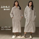 着る毛布 ルームウェア メンズ レディース ロング 大人 おしゃれ ロングタイプ M L XL 暖かい 着る毛布 マイクロミンクファー ロング かわいい もこも...