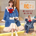 レディース 冬 ルームウェア ナイトガウン ワンピース あったか もこもこ リボン 上下セット 可愛い パジャマ ネイビー コート 部屋着 寝間着 M L XL