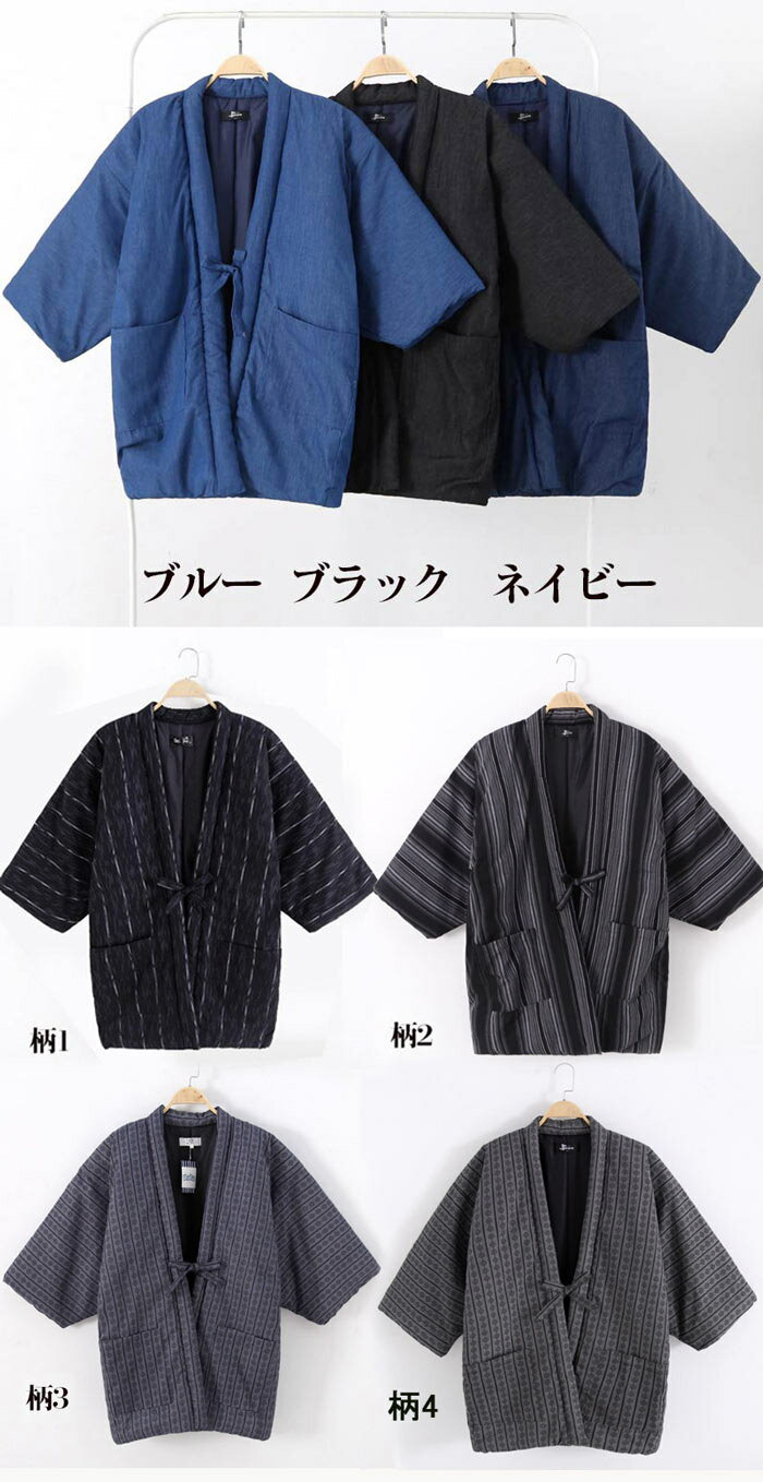 半纏 中綿入り はんてん 防寒用 暖か 綿入り...の紹介画像2