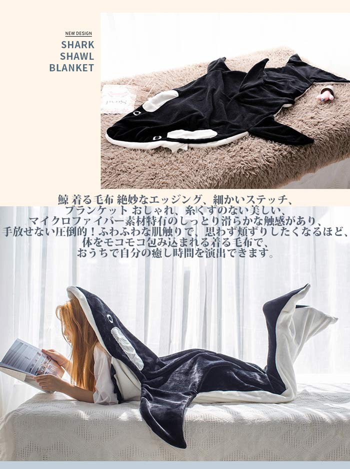 鯨 寝袋 フランネル whale blanket クジラブランケット 鯨着る毛布 きぐるみ パジ...