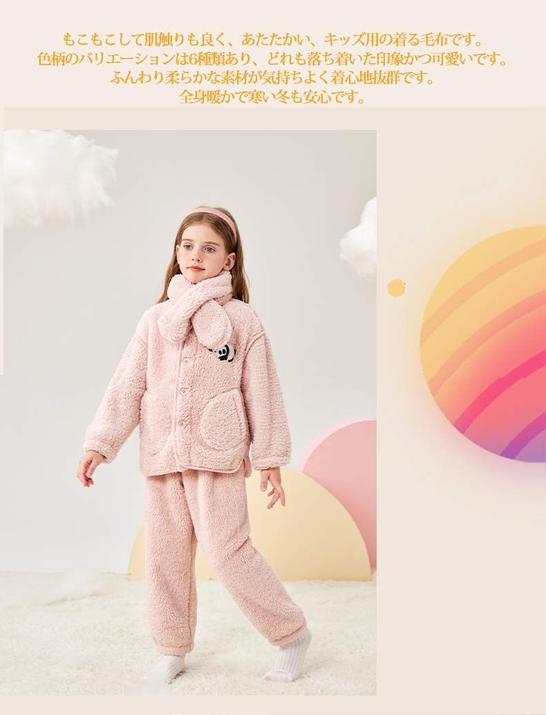 着る毛布パジャマ キッズ 子供用 前開き ボア...の紹介画像2