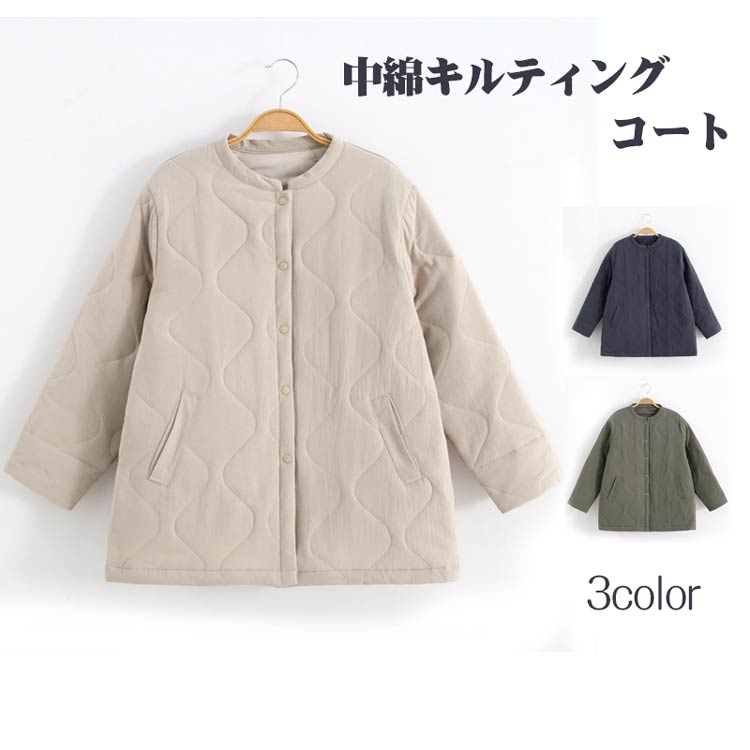 樂天商城 - 中綿キルティングコート レディース 中綿ジャケット キルティング アウター 無地 30代 40代 50代 カーキ ネイビー ベージュグローリーパーク