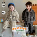 キッズパジャマ 長袖 上下セット ルームウェア 子供パジャマ男の子 女の子 モコモコ 寝巻き 冬 かわいい おしゃれ オシャレもこもこ 子ども ふわふわ グレー 裏起毛 可愛い 韓国 上下セット 部屋着 誕生日 プレゼント 暖かい ロングパンツ 80 90 100 110 120 130