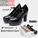 パンプス ピンヒール ハイヒール ストーム ストラップ付 ヒール8 10 12cm 小さいサイズ 大きいサイズ 冠婚葬祭 21.0/21.5/22.0/22.5/23.0/23.5/24.0/24.5/25.0/25.5/26.0/26.5 銀色 白 黒
