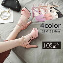 ★250円OFFクーポン配布中★サンダル レディース ハイヒール ヒール10cm かかとあり ストラップサンダル ストラップ パール ビジュー マット 小さいサイズ 女性 大人 春夏 黒 ピンク 白 紫 21.0 21.5 22.0 22.5 23.0 23.5 24.0 24.5 25.0 25.5 26.0 26.5