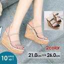 ★250円OFFクーポン配布中★ウェッジソール サンダル 厚底 レディース かわいい オシャレ 脚長 ヒール10cm レジャー用 リゾート 大きいサイズ26.0...