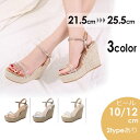 ★250円OFFクーポン配布中★ウェッジソール サンダル 厚底 レディース かわいい オシャレ 脚長 ヒール10/12cm 大きいサイズ25.5 小さいサイズ2...