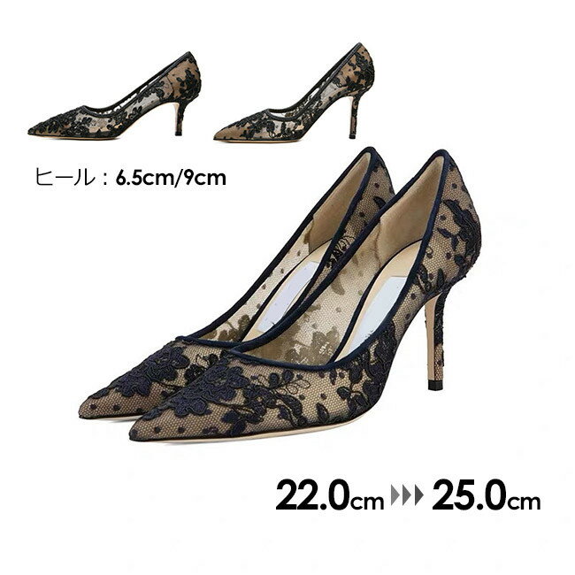 樂天商城 - パンプス ヒール6.5cm レース 刺繍 透け感 通気性 美脚パンプス ヒール9cm ウェディングシューズ 結婚式 発表会 演奏会 パーティー 靴 演出用 大きいサイズ 25.0 シューズ レッド シルバー ピンク ブラック グレー ダークブルーグローリーパーク