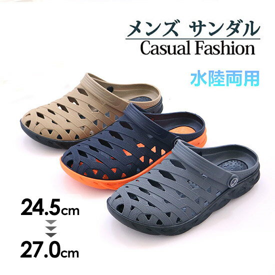 ★250円OFFクーポン配布中★サンダル メンズ 2way クロッグ?サボ サンダル 通気性 軽量 水陸両用 カジュアル サンダル ビーチ サンダル ファッションサンダル 室内履き 外出履き 軽量 スリッパ