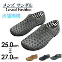 ★250円OFFクーポン配布中★サンダル メンズ クロッグビーサンサボ サンダル 通気性 軽量 水陸両用 カジュアル サンダル ビーチ サンダル ファッションサンダル 室内履き 外出履き 軽量 スリッパ