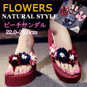フラワー ビーサン サンダル 花 厚底ビーチサンダルとスロープ フラワー付け 大きいサイズ 全4色 ヒール5.8cm 美脚効果 バツグン フリップフロップ 海 ...