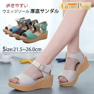 小さいサイズ サンダル レディース 21.0 大きいサイズ 女性 21.5 26.0 厚底 可愛い ウェッジソール コンフォートサンダル ヒールサンダル ハイヒール 小さいサイズ21.5 ヒール6.5 おしゃれ 厚底ウェッジ サンダル 美脚 足元 靴 大人 さんだる