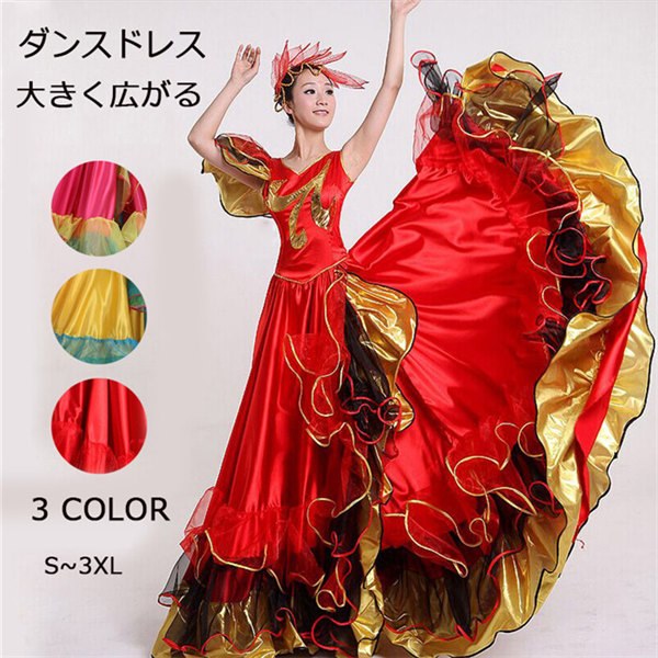 モダンダンス ワンピース ダンスドレス 演出服 大きく広がる レッド ワルツ タンゴ服 ラテンダンス ラテン ドレス ステージ衣装 学園祭 文化祭 舞踏会 パーティードレス 演奏会 披露宴ドレス サイズ指定可 S/M/L/XL/2XL/3XL