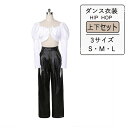 レディース ダンス衣装 衣装 ダンス イベント HIPHOP ヒップホップ ヘソ出し 韓国 かっこいい おしゃれ セクシー 白 黒