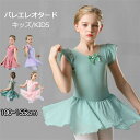 キッズレオタード バレエレオタード 子ども スカート付き チュール 練習着 フリル バレエダンス レオタード 股下スナップ 女の子 キッズ ジュニア 子供ダンス...