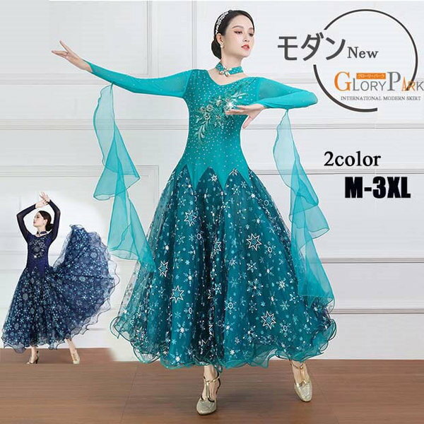 社交ダンス衣装 キラキラ 社交ダンス モダン ドレス 衣装 発表会 広がる裾 豪華 競技着 練習着 演出用 ワルツダンス デモ用 パーティー用 ネイビー ブルーグリーン M L XL 2XL 3XLグローリーパーク