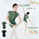 バレエ レオタード 大人 スカートなし レディース 女子 練習用 バレエ用品 ダンス 衣装 女性 バレエレオタード 発表会 カラー豊富 大きいサイズあり グリー...