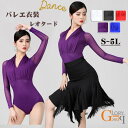 バレエ レオタード 大人 長袖 レディース 女子 練習用 バレエ用品 ダンス 衣装 女性 バレエレオタード 発表会 カラー豊富 大きいサイズあり ブラック ブル...