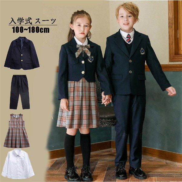 楽天パーティードレス通販 GloryPark韓国風 卒業式 スーツ 入学式 スーツ 女の子 男の子 ジュニアスーツ 制服 キッズ 子供 フォーマル カジュアル 小学生 中学生 大きいサイズ 七五三 卒園式 入園式 卒服 ベスト追加可100 110 120 130 140 150 160 170 180