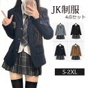 卒業式スーツ 女の子 子供服 4点セット ゆったりサイズ フォーマルスーツ 卒業式スーツ 女児 ジュニアスーツ 子供スーツ 小学生 卒業式服 結婚式 お受験 発表会 S M L XL 2XL