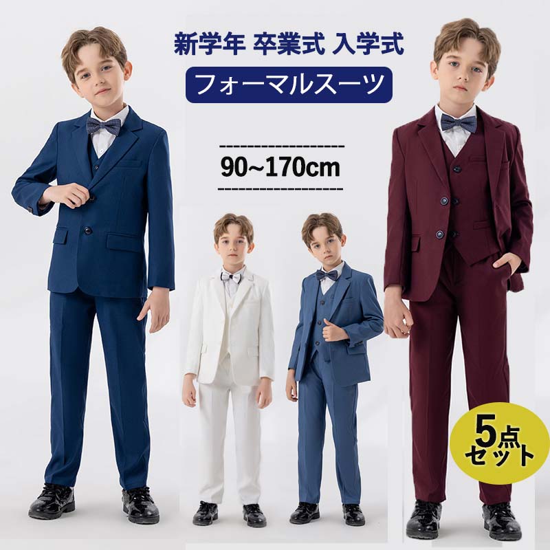 男の子 フォーマルスーツ 子供 スーツ ボーイズ キッズ 5点セット 発表会 七五三 結婚式 かっこいい 入学式 卒業式 90~170