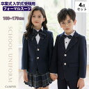 男の子フォーマルスーツ キッズスーツ 子供服 スーツセット 女の子 5点セット(ブレザー、シャツ、ズボン、リボン、ワッペン) おしゃれ かっこいい 入学式 七五...