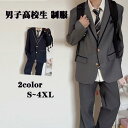 男子高生 男の子スーツ 上下セット 卒業式 入学式 ブレザー スクール制服 スーツジャケット 長袖 グレー ネイビー 男子高校生 制服 学生服 フォーマル 男子...