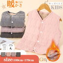 子供 中綿ベストかわいい キッズ あったか 子供用 暖かい ルームウェア 中綿入り 厚地 洗える キッズスリーパー キルティング100-170cm プレゼント ...