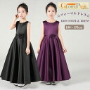 キッズドレス 子どもドレス タフタ素材を使用したドレス 100/110/120/130/140/150/160/170cm Aラインドレス リボン パープル ブラック発表会 ガールズ ロングドレス 発表会 結婚式 上質 ドレス 女の子