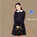フォーマル ドレス キッズ 2点セット 子供服 女の子 ネイビー フォーマルウェア フォーマルスーツセット 入学式 卒業式 入園式 卒園式 結婚式 発表会