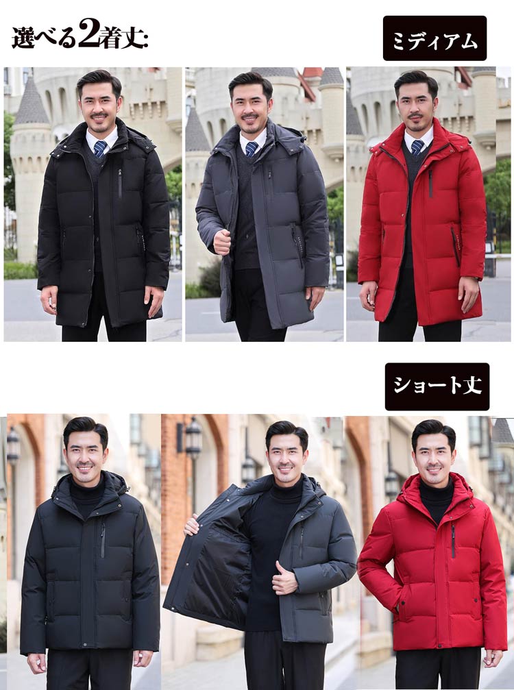 冬新作 厚手 ダウンコート メンズ ダウンジャケット フード付き ビジネスコート フード着脱可能 無地 軽量 ロングダウンコート ミディアム丈 ショート丈 大きいサイズ 防寒 防風 高品質 暖かい 通勤 ブラック グレー 帽子付き 冬ぬくグローリーパーク