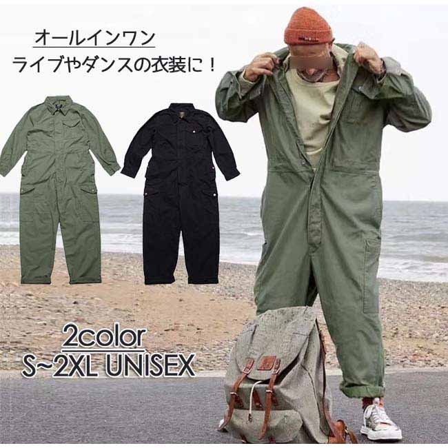 つなぎ ツナギ 綿 オーバーオール おしゃれ オールインワン メンズ レディース 男女兼用 作業服